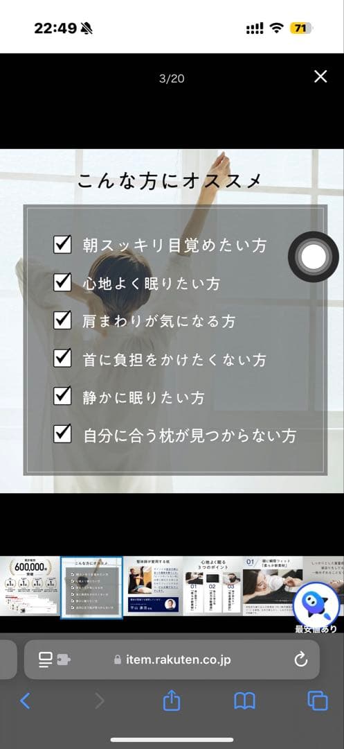 調律☆ひつじのいらない枕 正規品 美品 快眠枕 低反発 睡眠の質向上