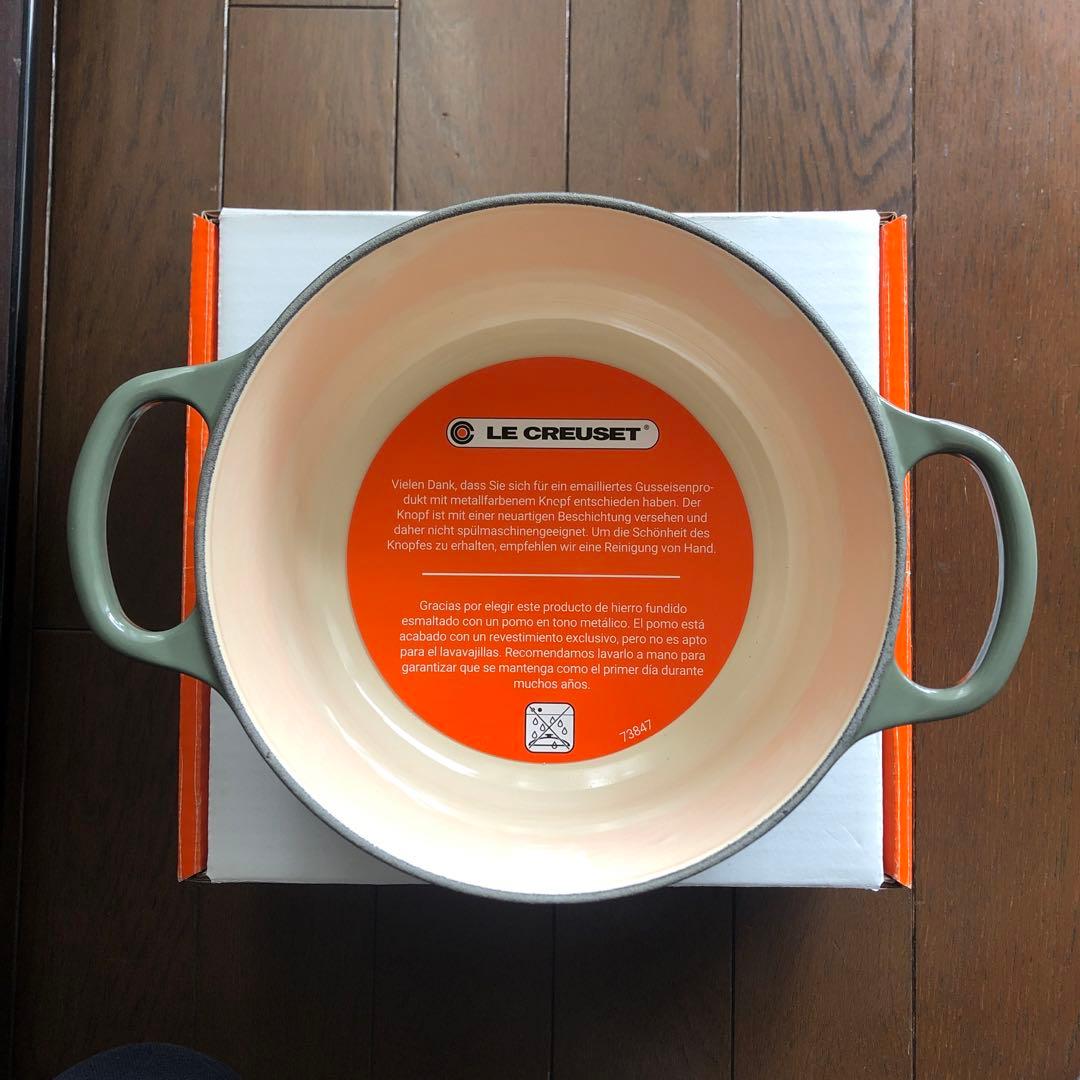 ★おまけ付き★ル・クルーゼ ココット・ロンド18cm 本体のみ【新品・未使用】