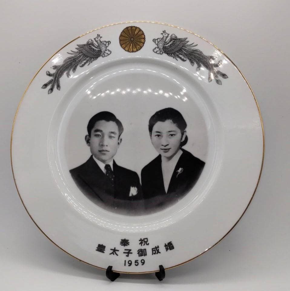 皇太子ご成婚記念皿