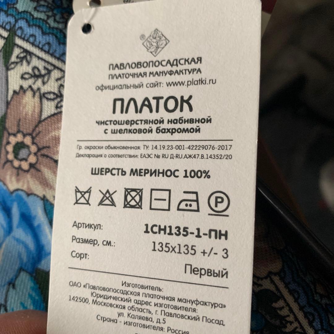 メリノウールのスカーフ　ロシア伝統織物 Pavlovskiy Posad