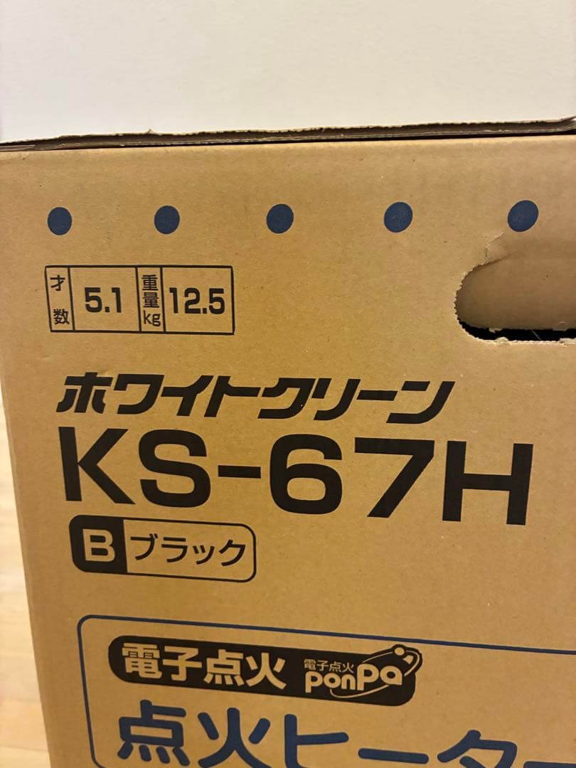 KS-67H 高火力対流型石油ストーブ 新品 黒 暖房 TOYOTOMI