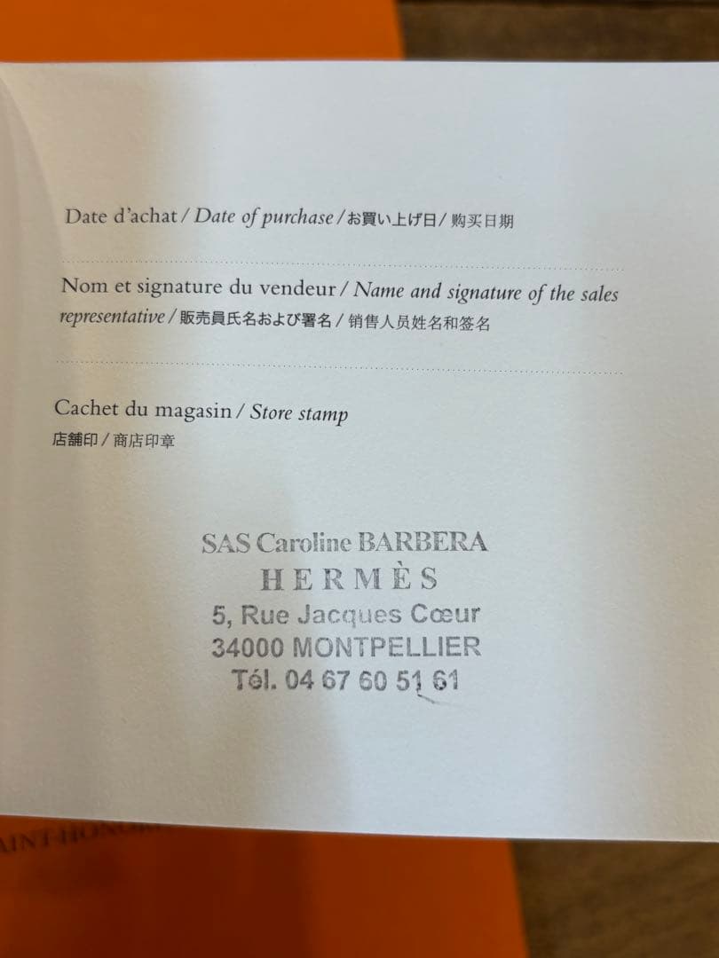 GM13コマ【保証書付き】 エルメス シェーヌダンクル HERMES