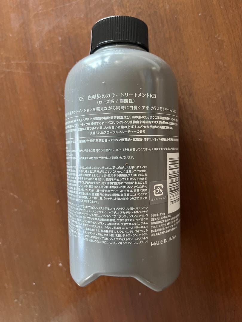 KAMIKA 白髪染めカラートリートメント ローズブラウン　6本