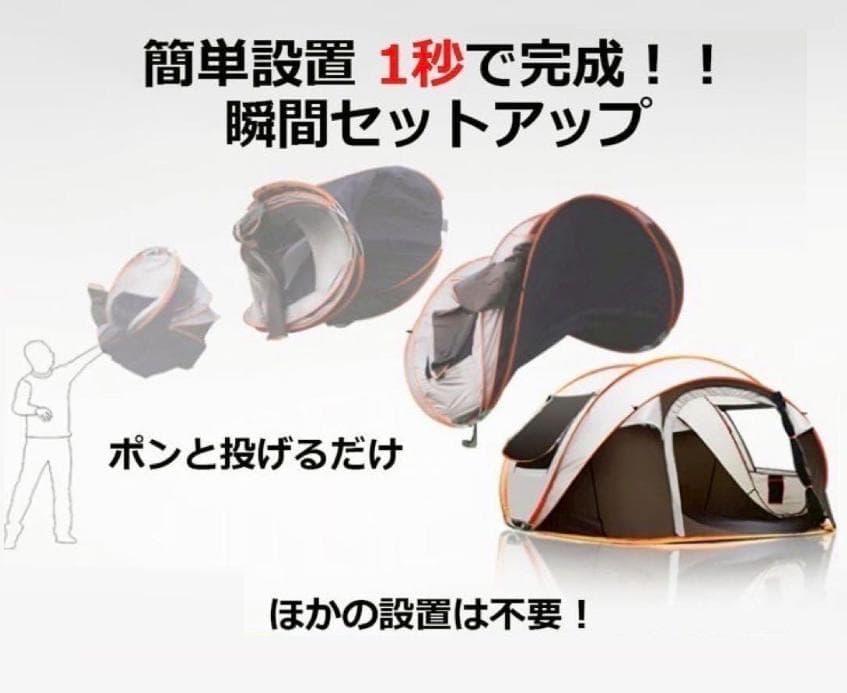 【新品】大型 ワンタッチテント ポップアップテント キャンプ アウトドア