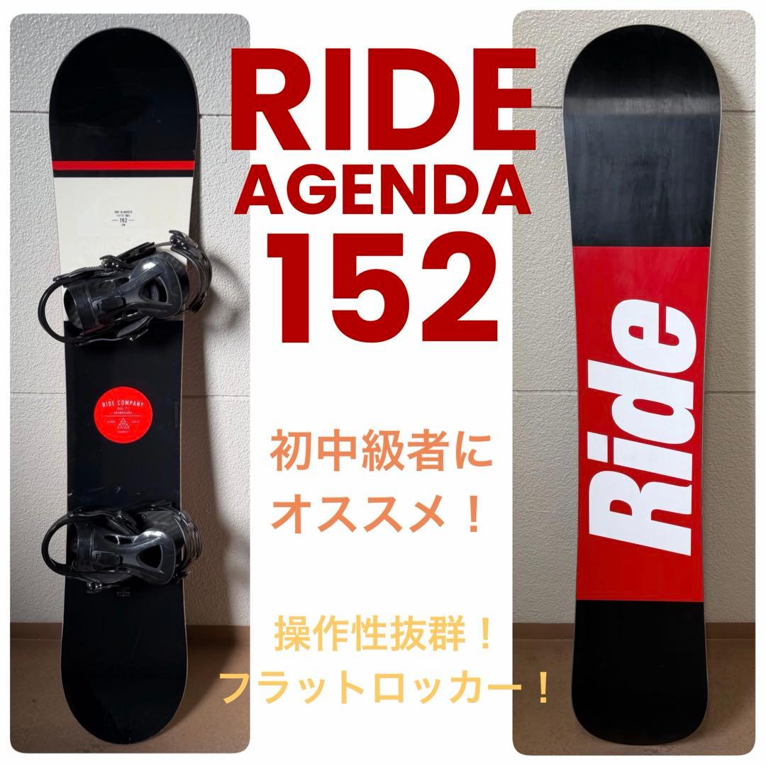 初中級者にオススメ！定番 フラットロッカー ！ RIDE AGENDA 152