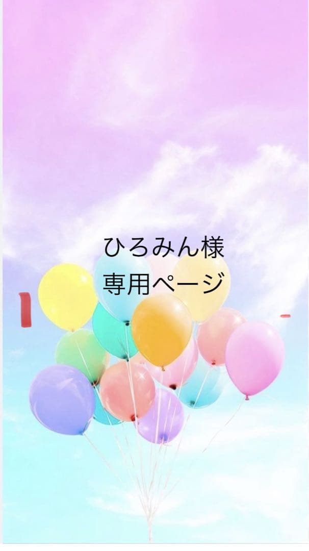 ひろみんページ