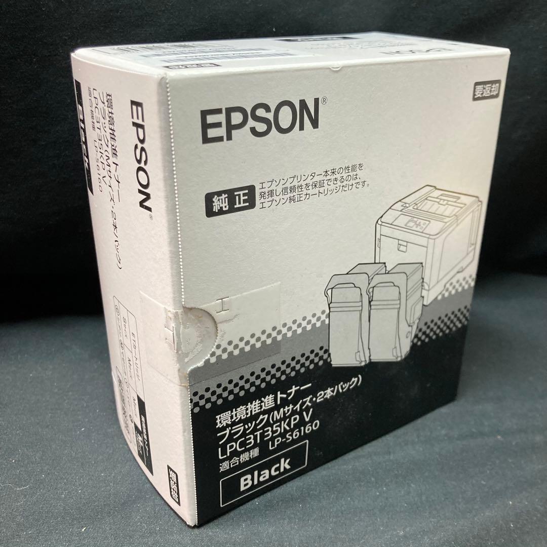 【未開封】エプソン環境推進トナー LPC3T35KP V 2本LP-S6160