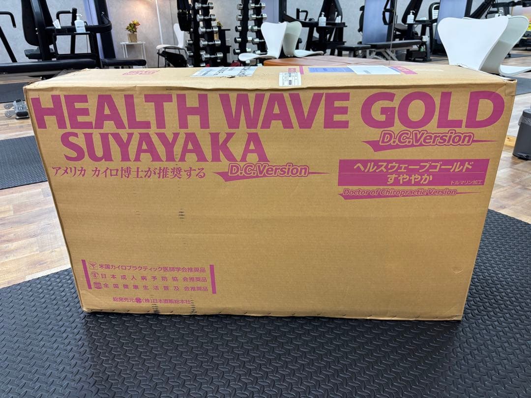 【値下げ中】ヘルスウェーブゴールド すややか D.C.Version