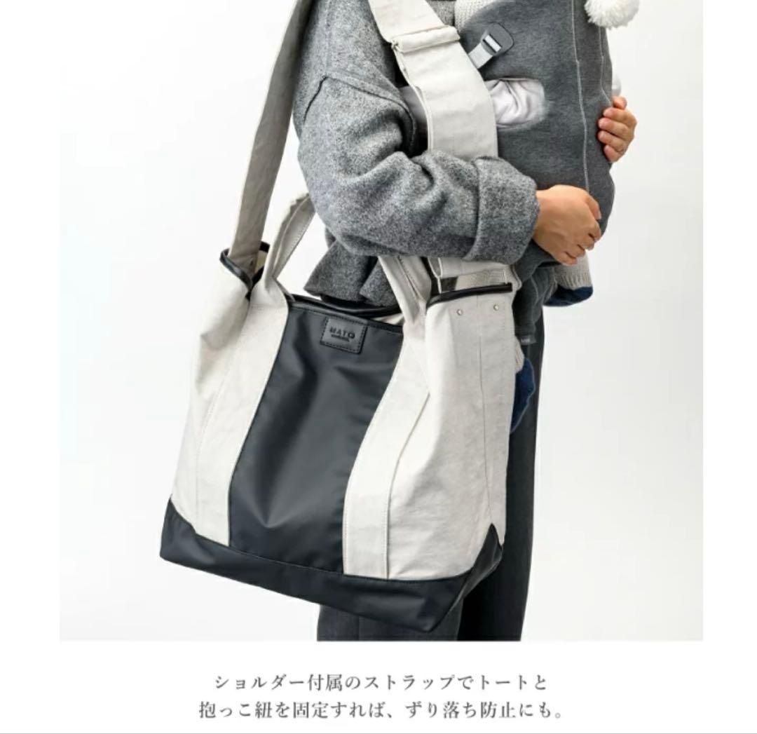 マトー バイ マールマール MATO by MARLMARL マザーズバッグ