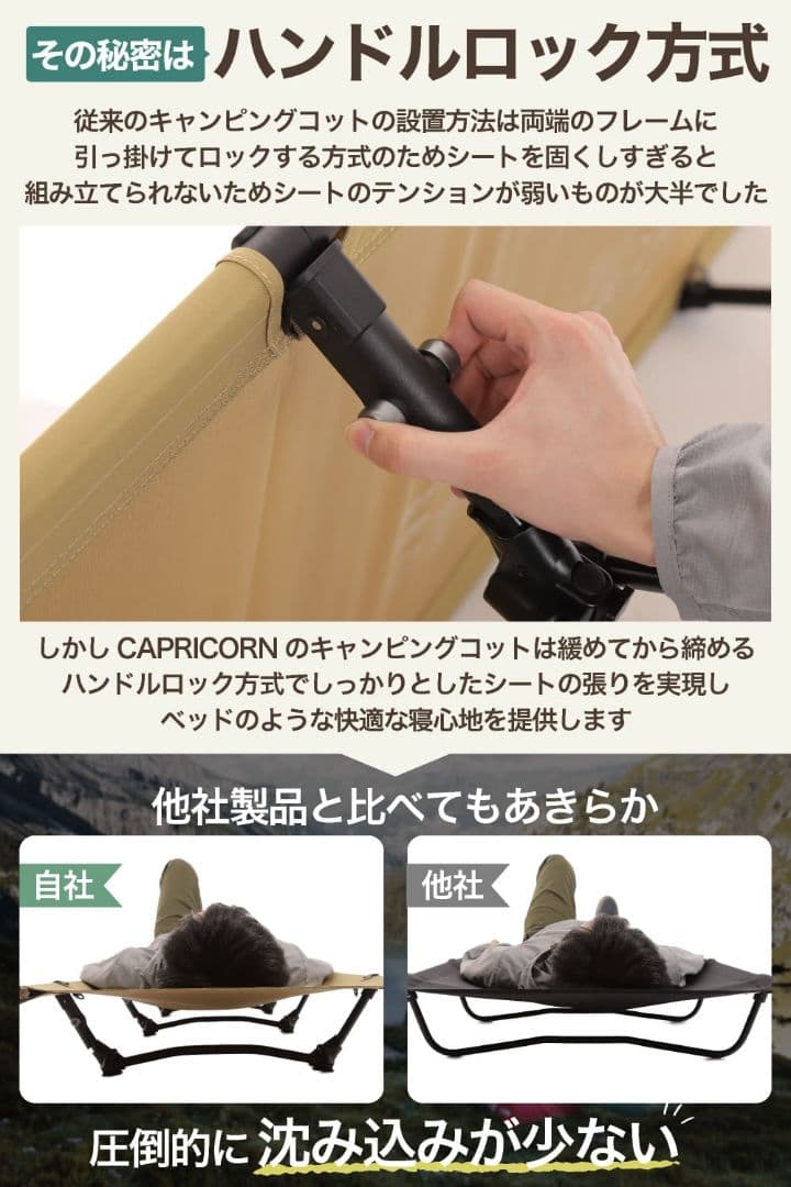 CAPRICORN キャンピングコット ハイ＆ロー 2way 2個セット