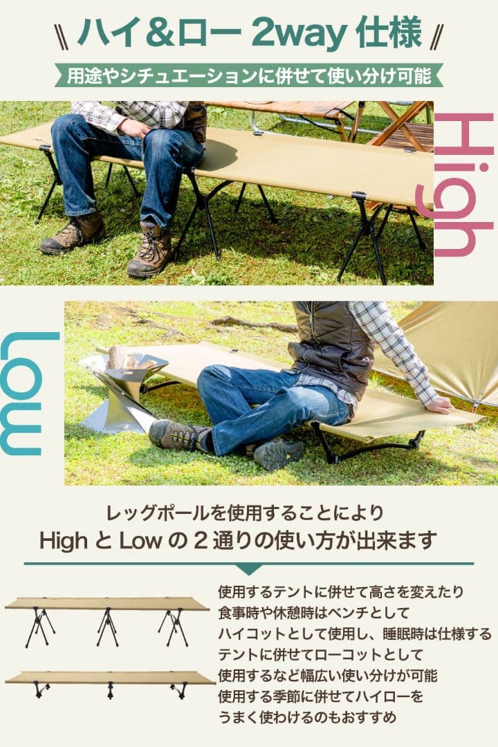 CAPRICORN キャンピングコット ハイ＆ロー 2way 2個セット