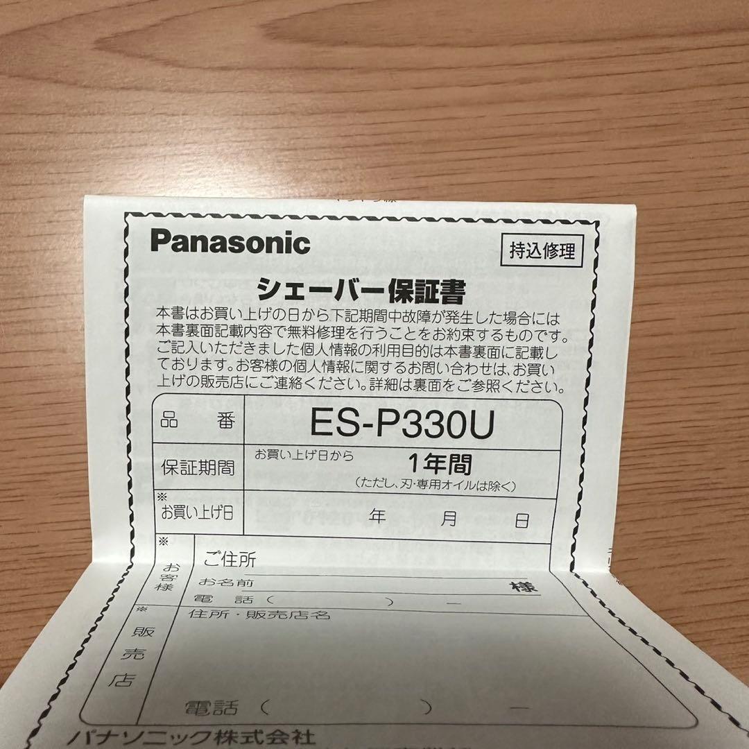 パナソニック LAMDASH PALM IN LITE ES-P330U-A