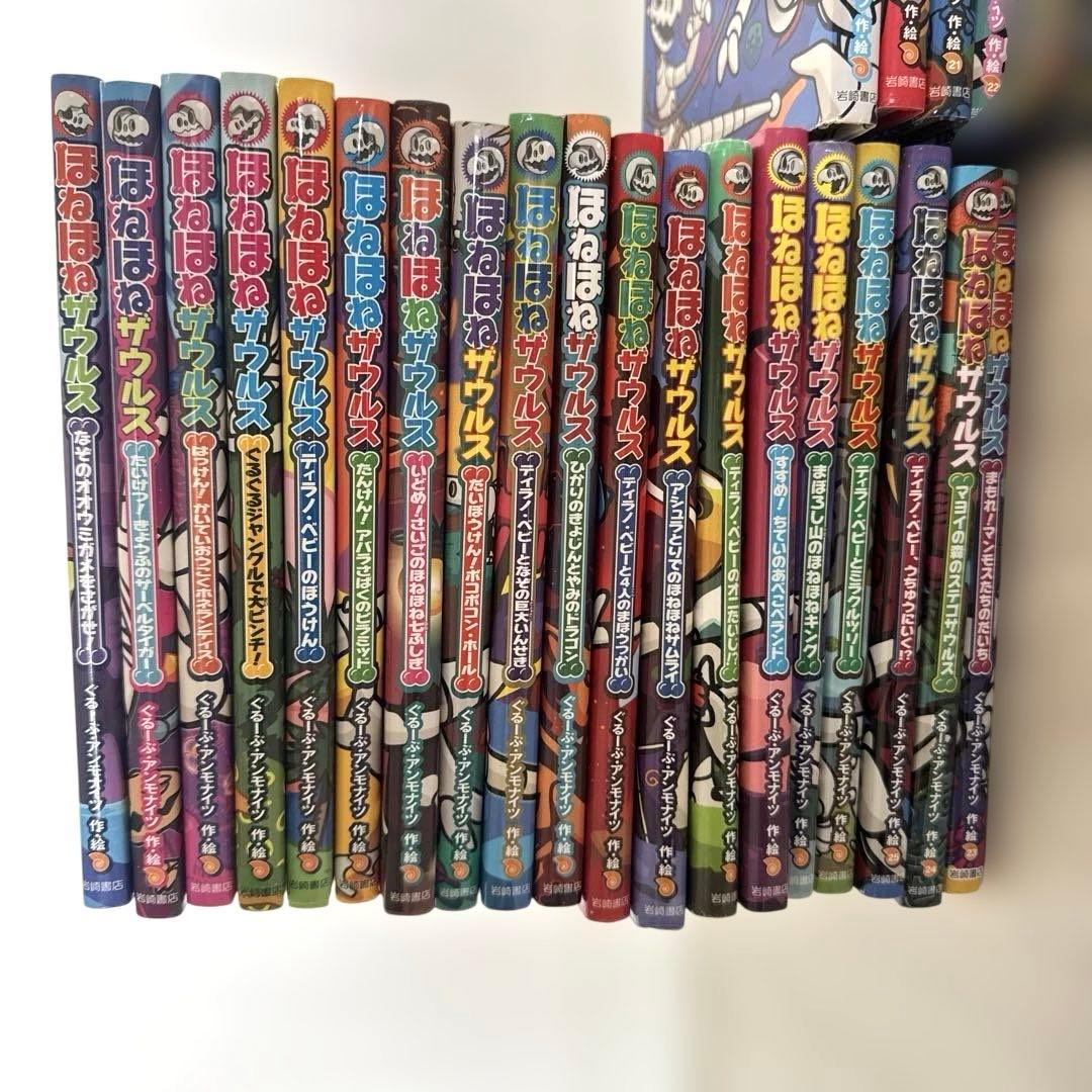 ほねほねザウルス24冊セット　１冊あたり333円の計算