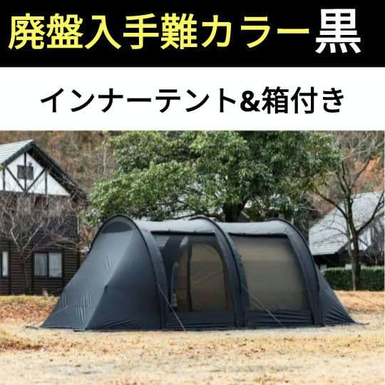 【廃盤入手困難】ビジョンピークス テント 2ルームテント トレスアーチ