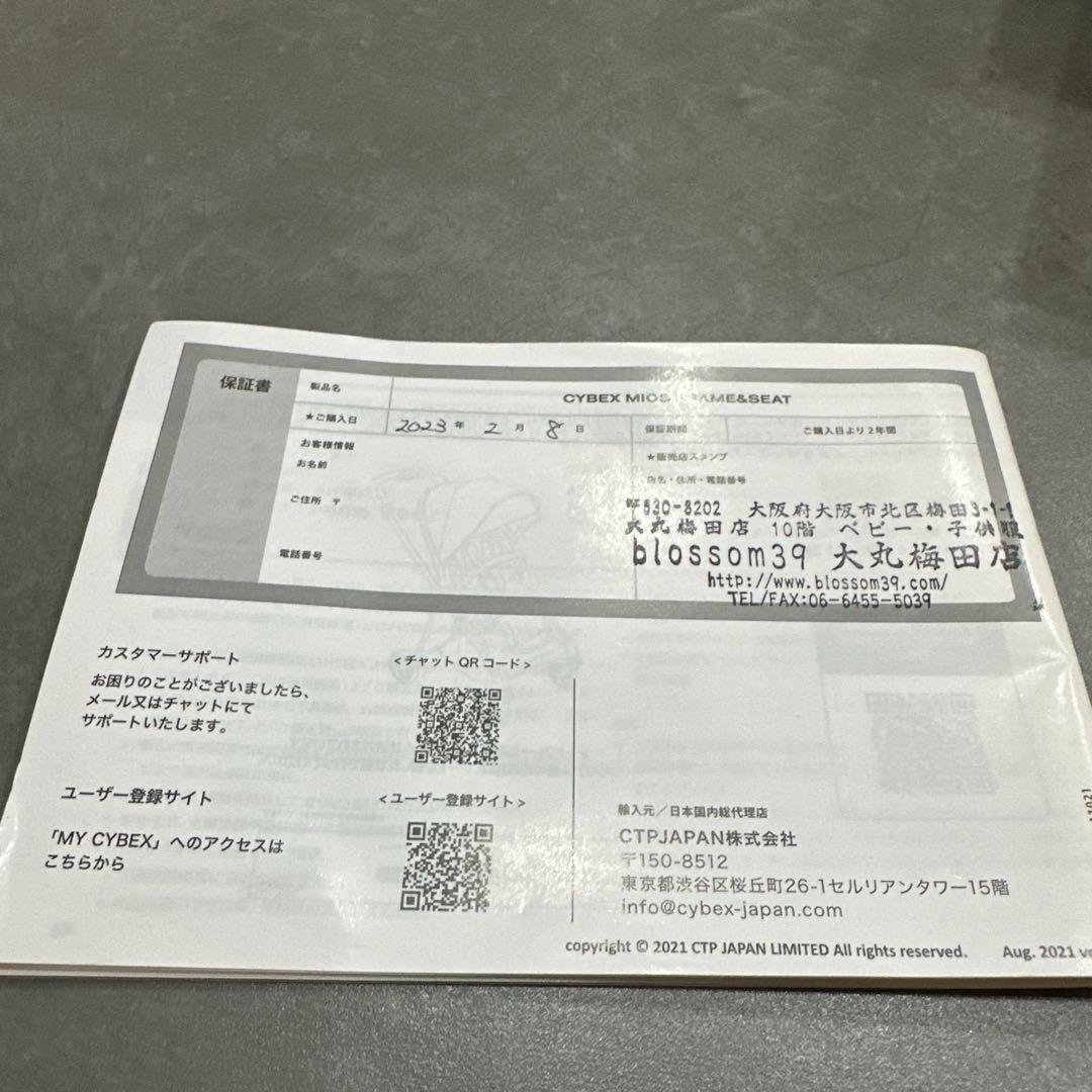 サイベックス　MIOS（ミオス）ローズゴールド　ベビーカー　付属品ありcybex
