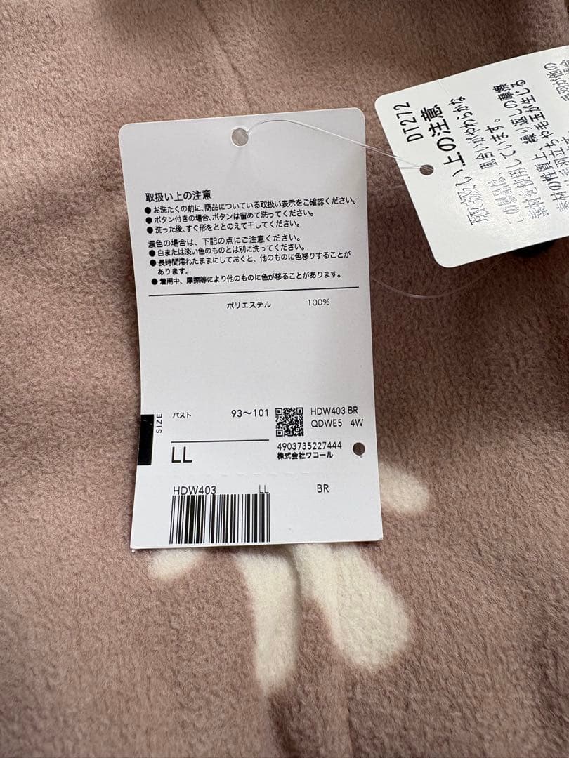 ワコール　マタノアツコ　パジャマ　LLサイズ　 HDW403 BR