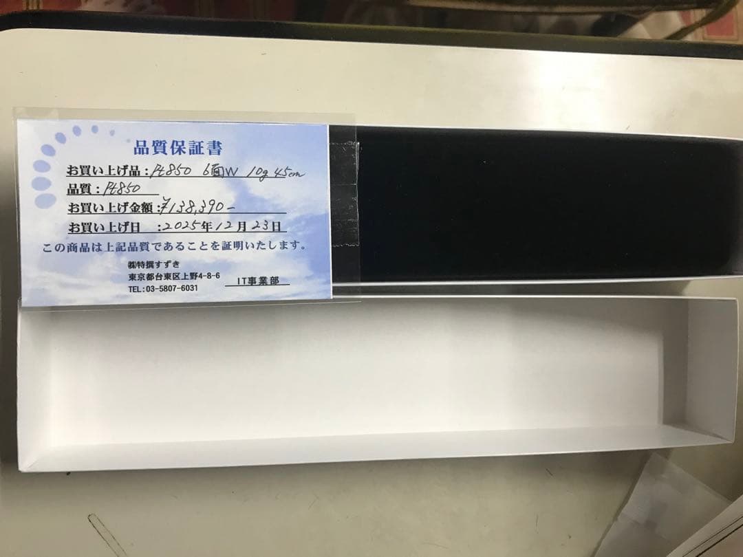 きてぃプラチナ喜平6面w45センチ