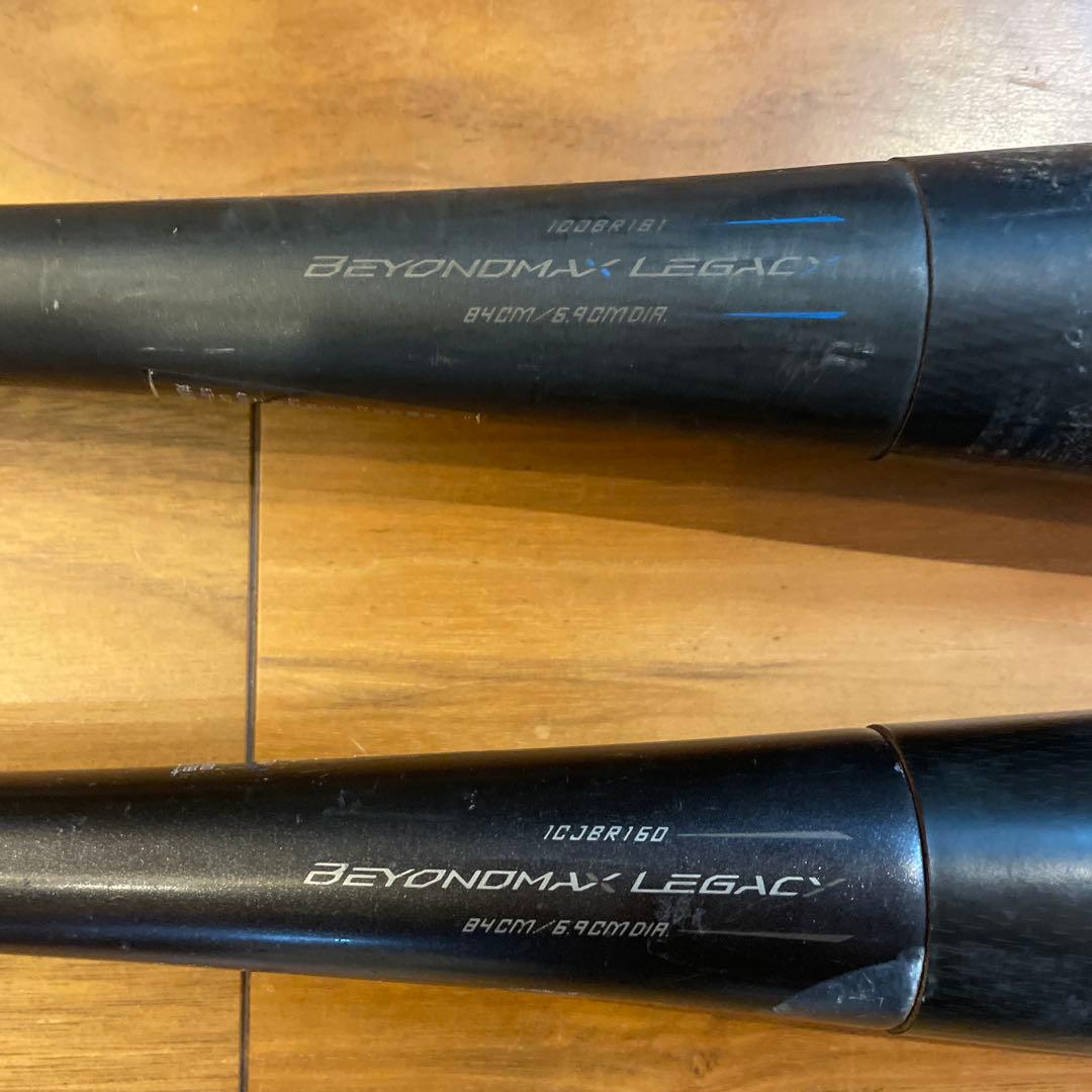 ビヨンドマックスレガシー　2本セット