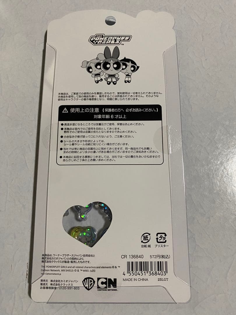 【即購入可】正規品パワーパフガールズ うるちゅるPOP SEAL 4種シール帳