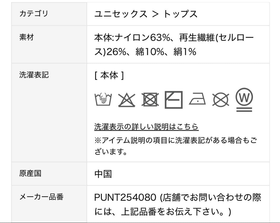 【新品・未着用・販路限定】山田涼介着用 ジェラートピケ アイボリーカーディガン