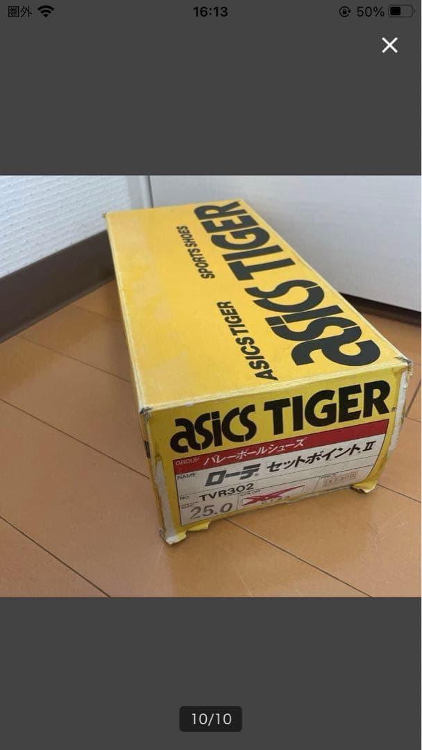 アシックスタイガー バレーボールシューズ ローテセットポイントⅡ 24.0cm