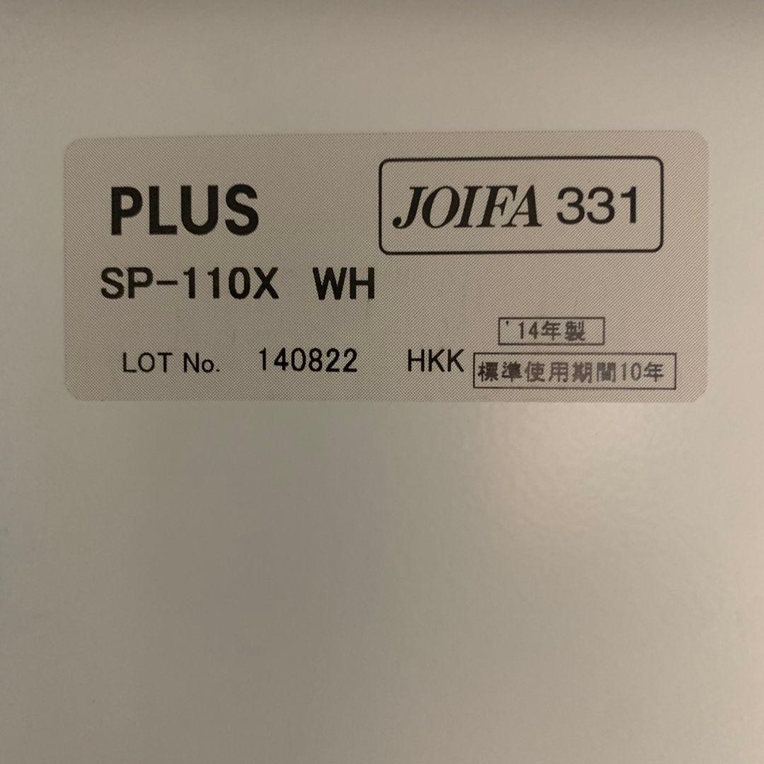 J968 PLUS ロッカー SP-110X JOIFA331