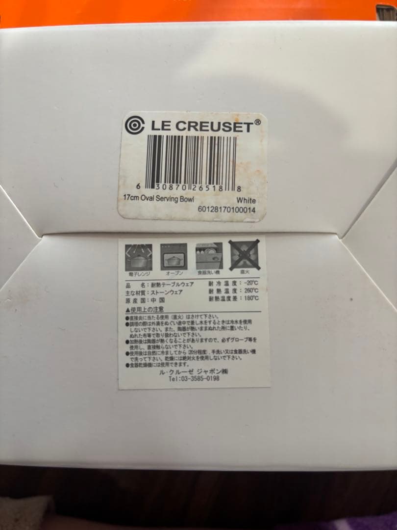 【未使用】ルクルーゼ ココット鍋16cm 赤 食器セット 皿2枚付 送料込み