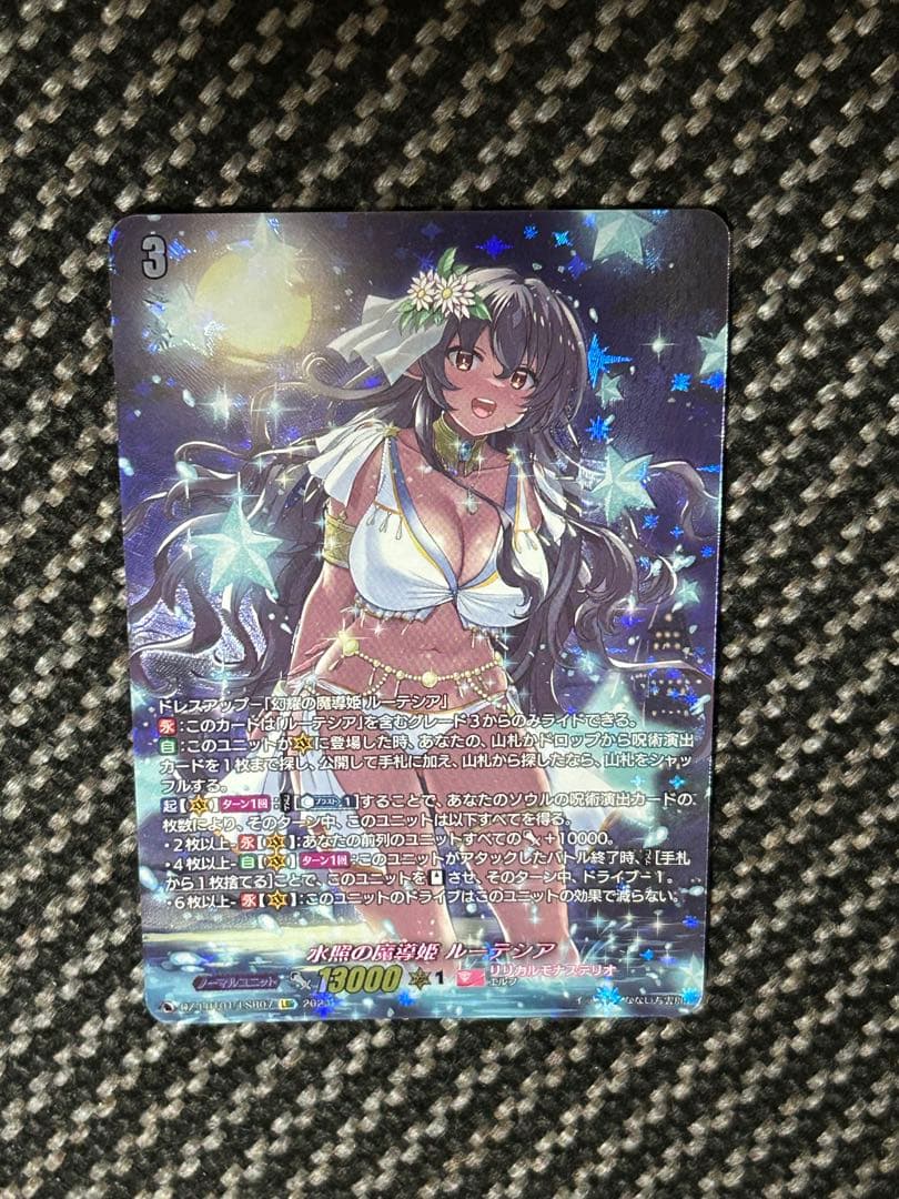 ヴァンガード 水照の魔導姫 ルーテシア LSR プレイ用