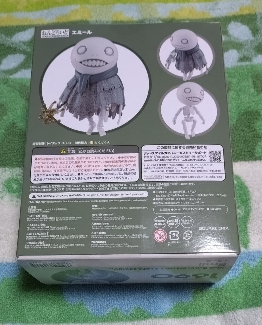 ねんどろいど　ニーアレプリカント　エミール　【未開封】