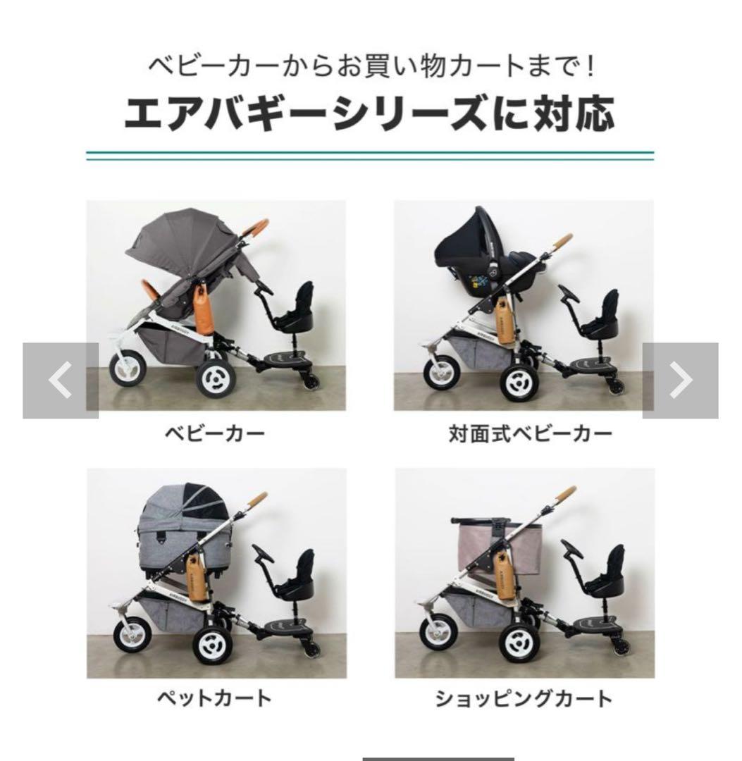 【エアバギー】2ウェイボード