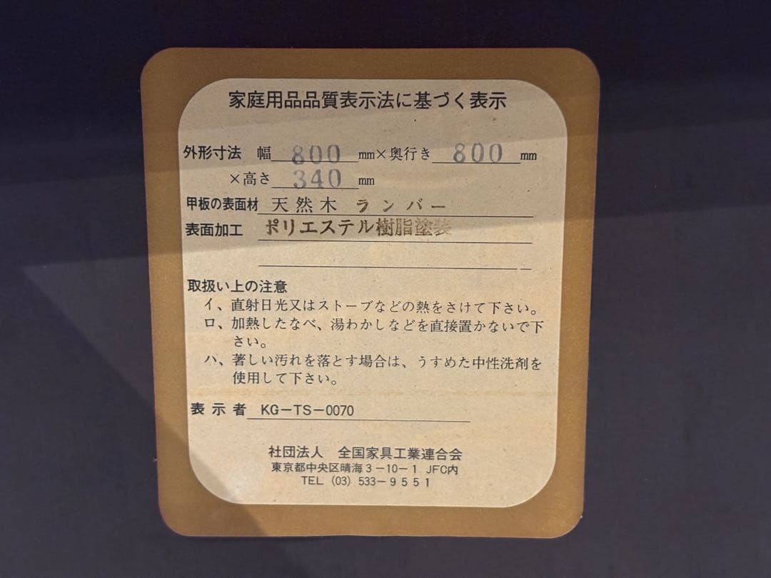 FUJI FURNITURE センターテーブル　ローテーブル　スクエア　IG