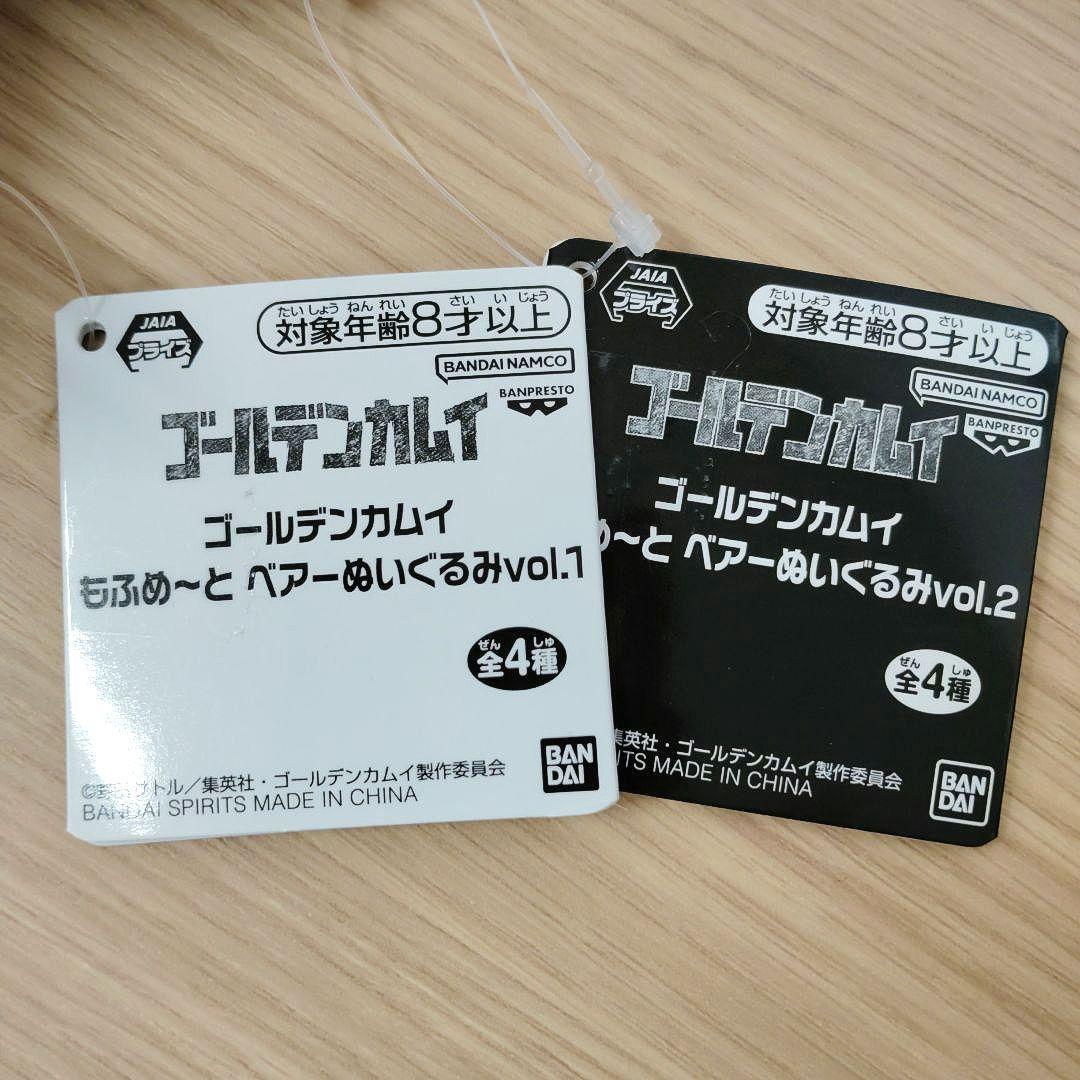 ゴールデンカムイ もふめ～と ベアーぬいぐるみ　8種類セット