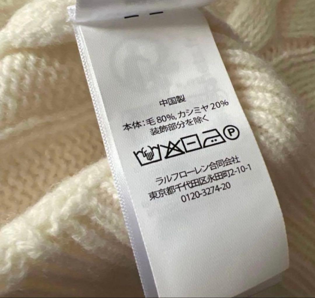 新品POLO RALPH LAUREN（ポロ ラルフローレン）カーディガン