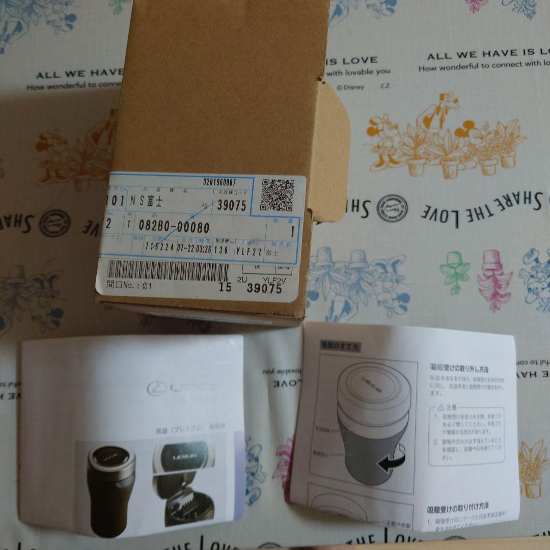 LEXUS レクサス 純正 灰皿(プレミアム)