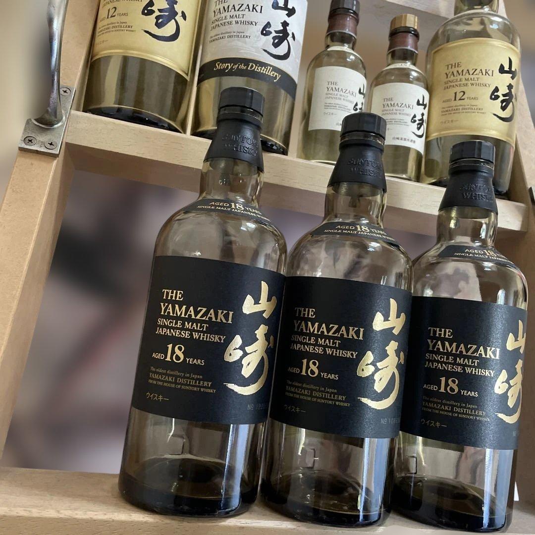や*き様 山崎 18年 シングルモルトウイスキー空瓶