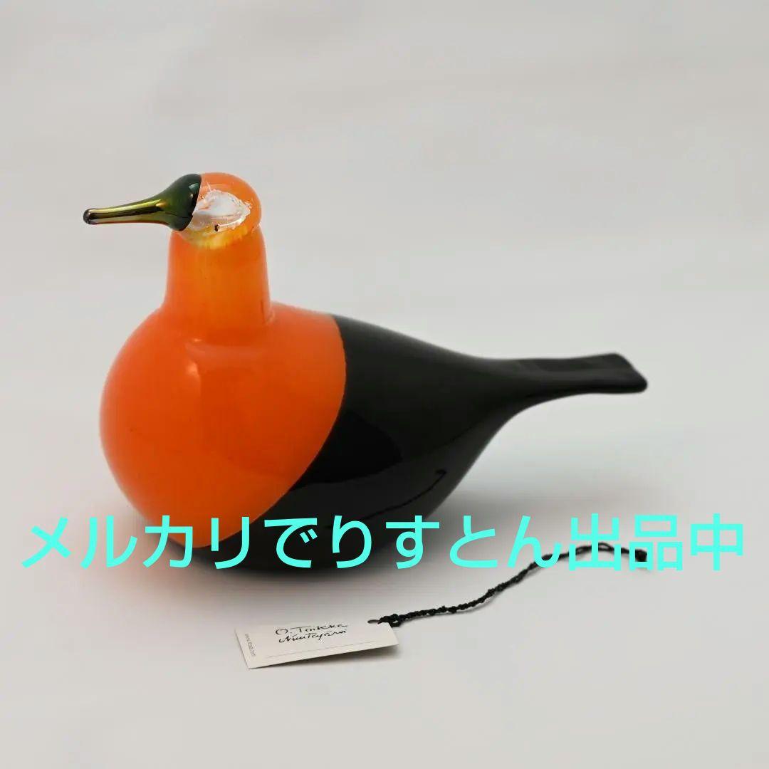  イッタラ バード ゴールデンオリオール