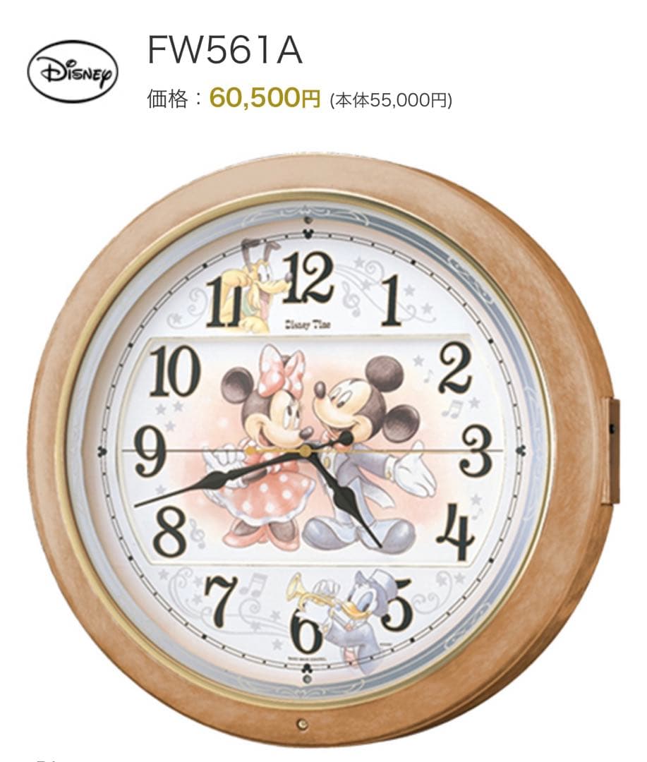 セイコー 電波掛時計 ディズニータイム FW561A