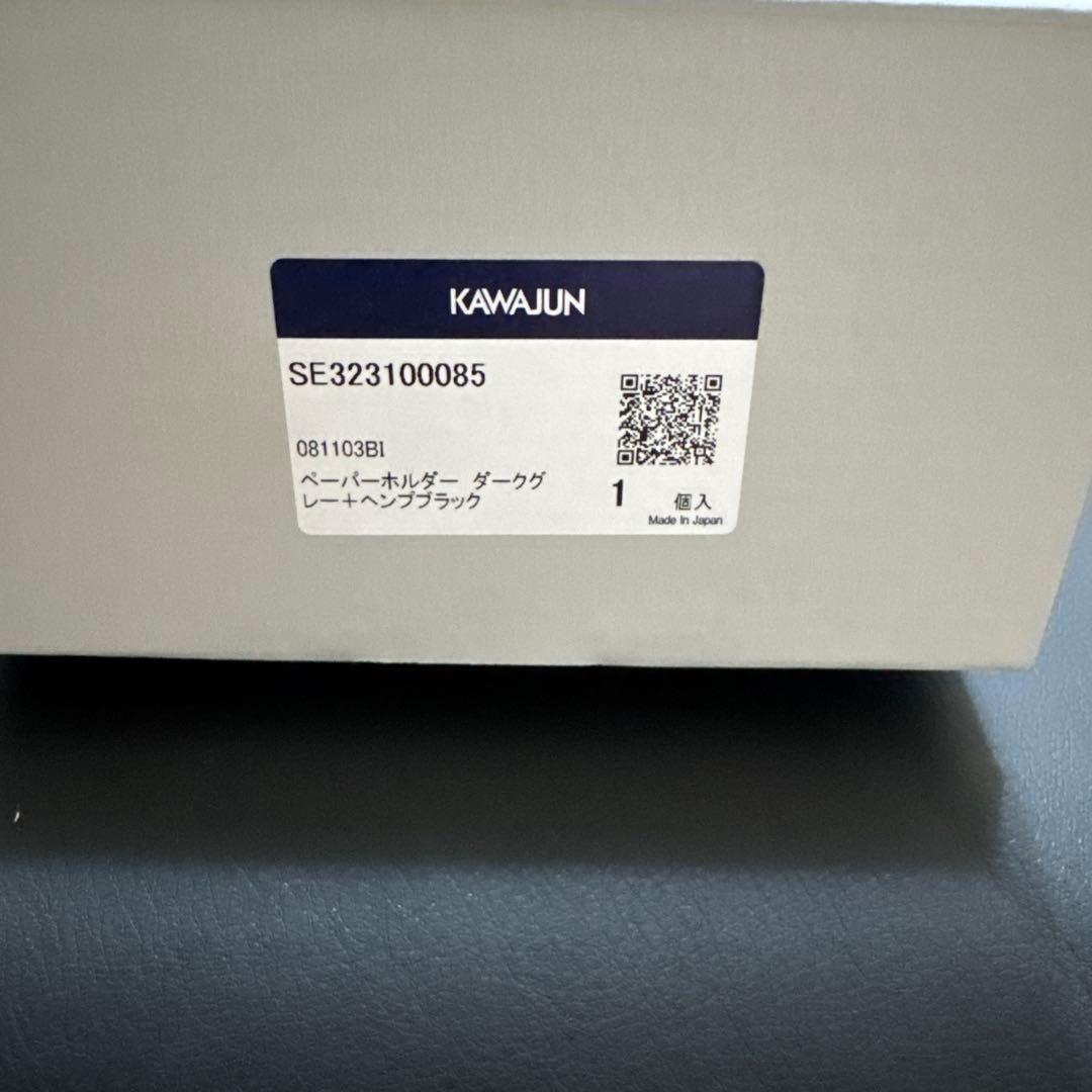 KAWAJUN ペーパーホルダー SE-323 100085
