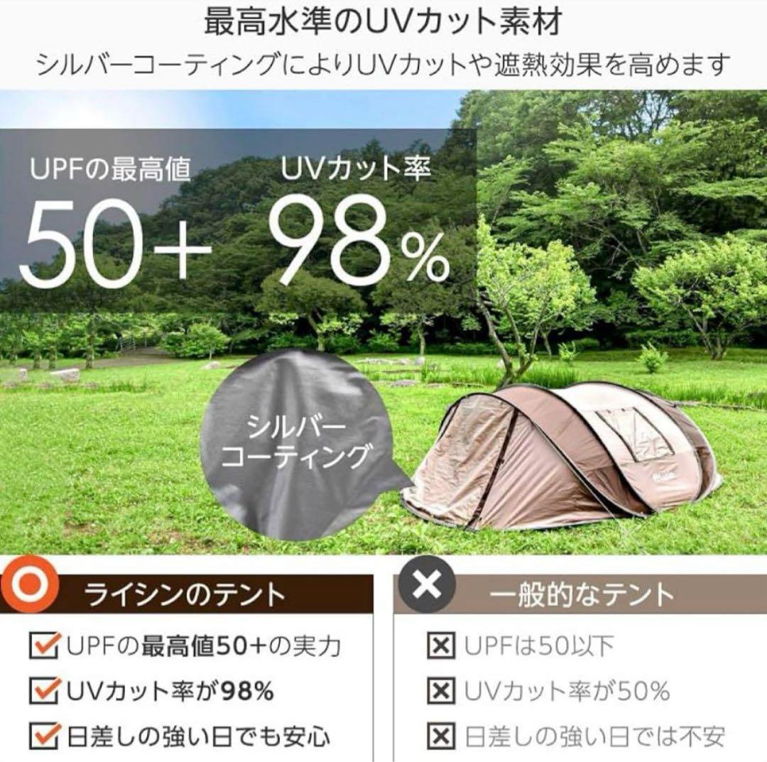 ライシン ポップアップテント ワンタッチテント UVカット 遮光 遮熱 大型