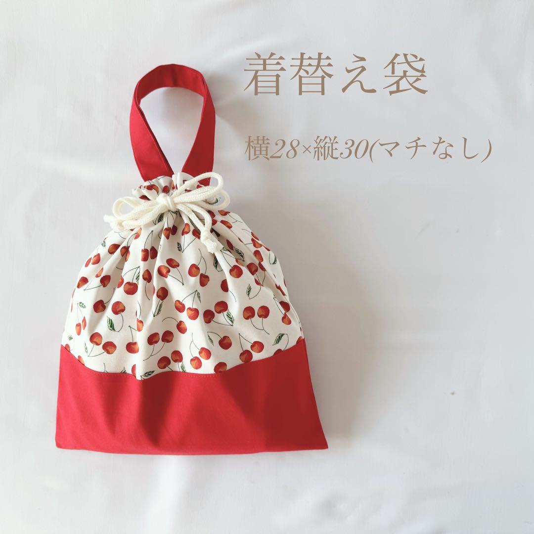 数量限定　オーダー可　入園6点セット　入学セット　入園セット　チェリー柄　かわい