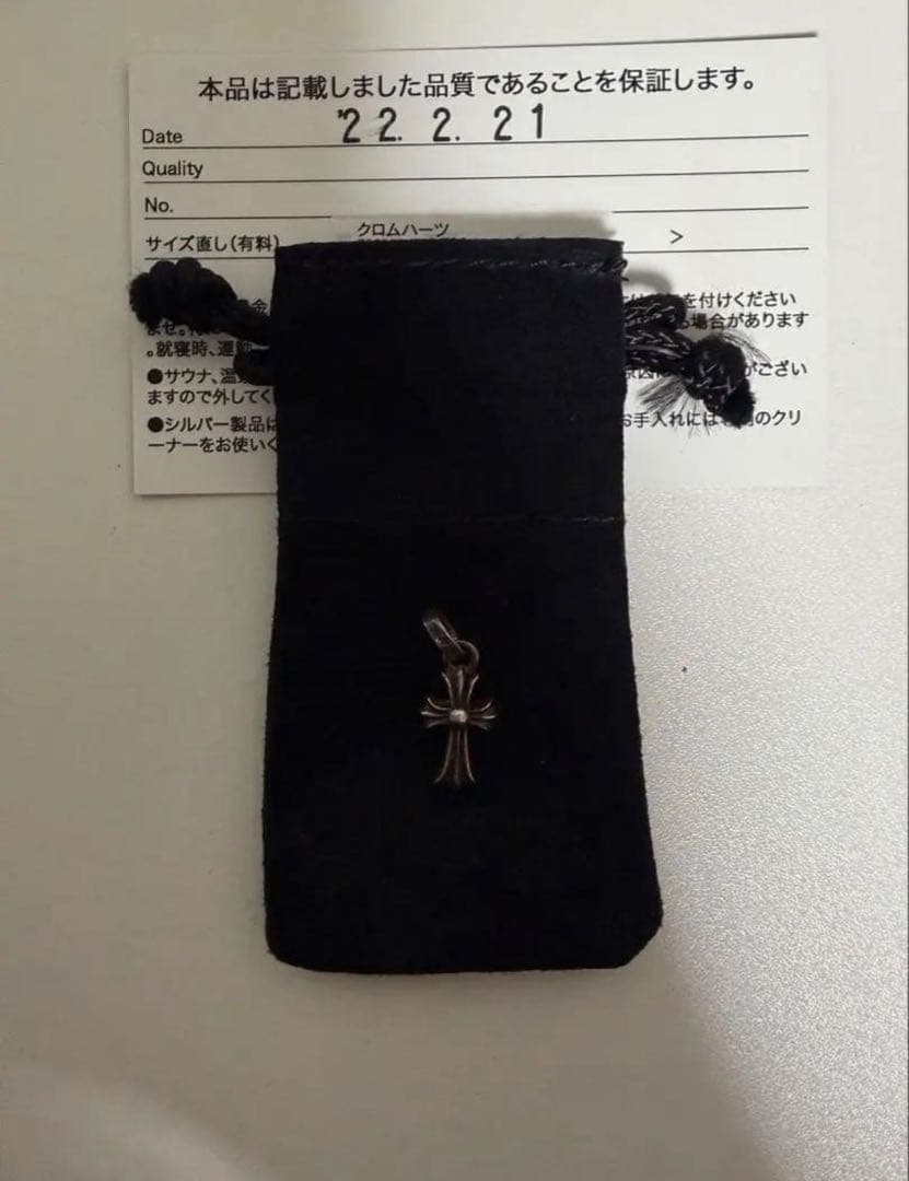 クロムハーツ Chrome Hearts チャーム ベビーファット