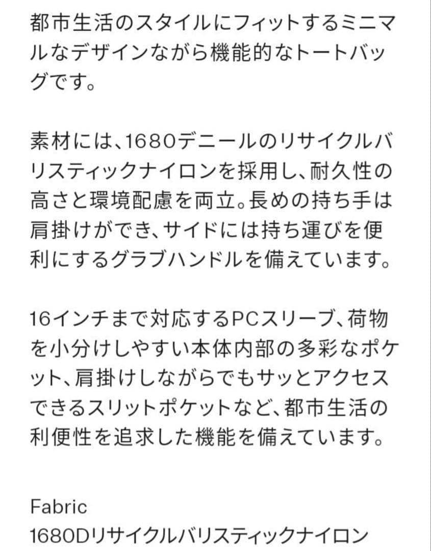 美品　THE NORTH FACEメトロスケープトート