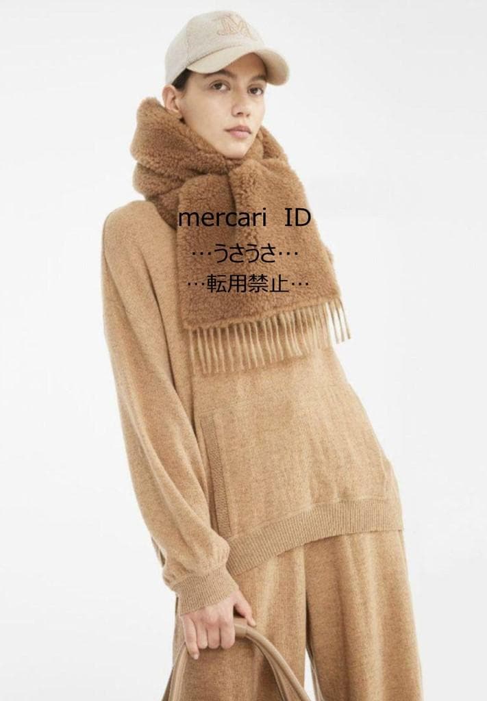 ◆マックスマーラ最高級ライン◆美品◆テディベアファーストール・ショール