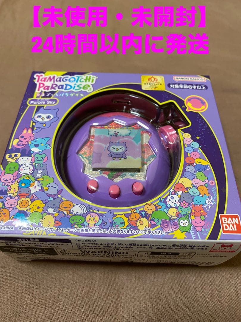 【未使用・未開封】Tamagotchi PaRaDiSe Purple Sky