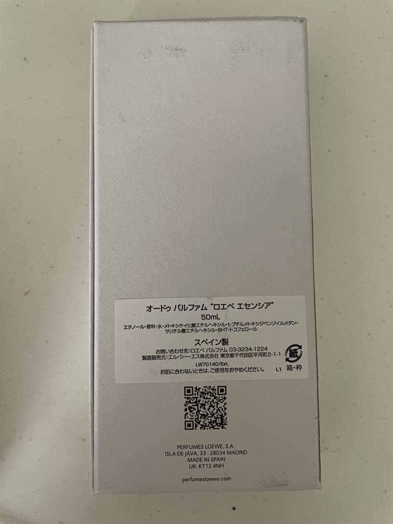 ロエベ オードゥ パルファム “ロエベ エセンシア”