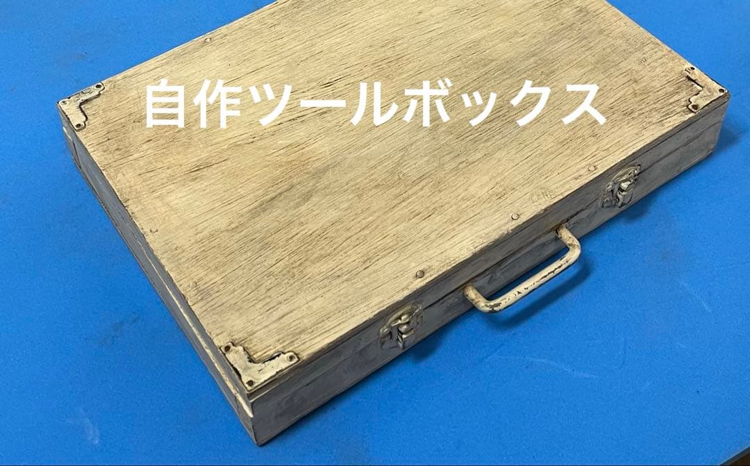 木製ツールボックス　アンティーク調　アーリーアメリカンカラー　小物入れ