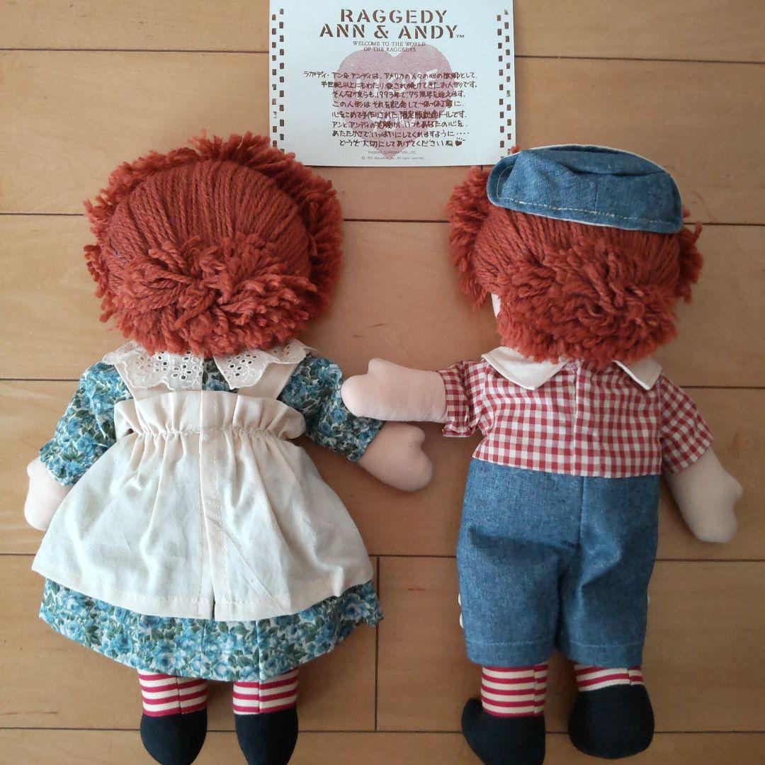 ラガディ・アンとアンディ 75周年記念日本限定版ドール100体のみ限定木箱付き