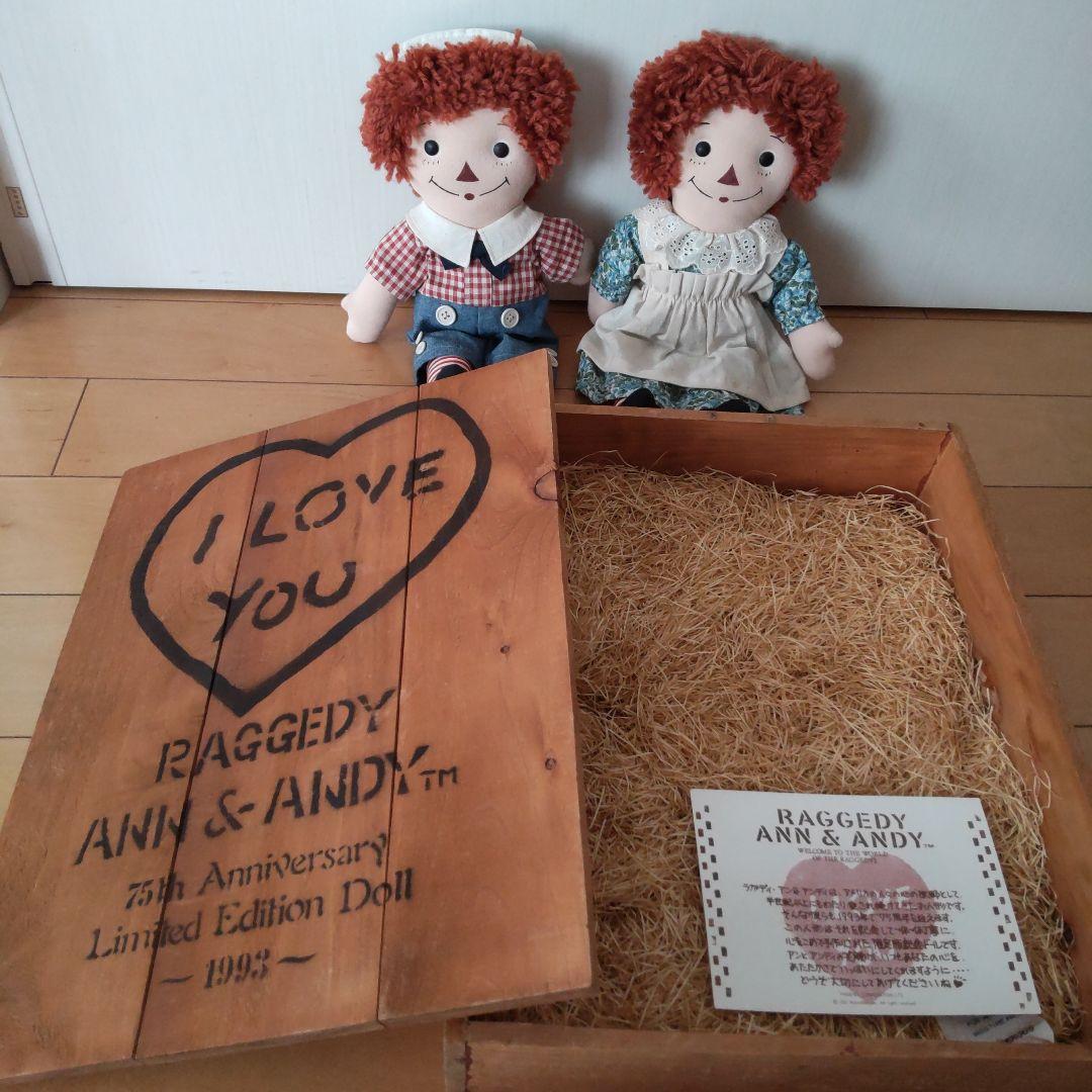 ラガディ・アンとアンディ 75周年記念日本限定版ドール100体のみ限定木箱付き