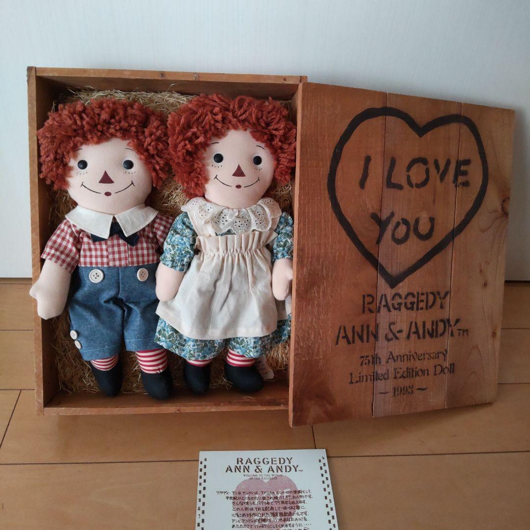 ラガディ・アンとアンディ 75周年記念日本限定版ドール100体のみ限定木箱付き