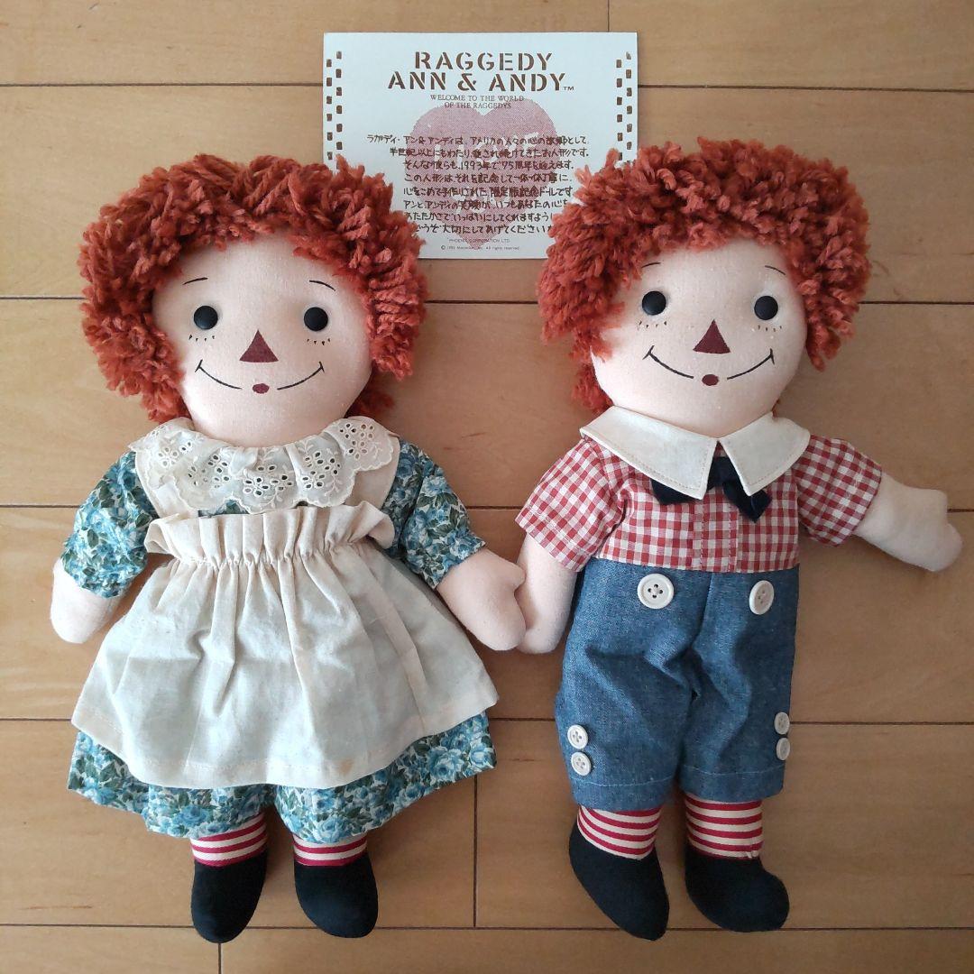 ラガディ・アンとアンディ 75周年記念日本限定版ドール100体のみ限定木箱付き
